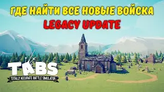 ALL NEW LEGACY UNITS LOCATION | Totally Accurate Battle Simulator #19