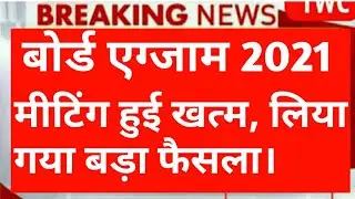 up board exam 2021 news today|board exam 2021 news today|board exam 2021 letest news|up board exam
