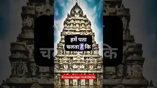 काय प्राचीन भारत के इतिहास मे उड़ने वाले विमान थे? #ancientwonders #youtube #shorts #history #विमानन