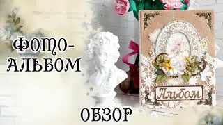Альбом 
