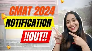 CMAT 2024 Notification OUT| Complete Exam Details
