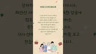 [재활응원글 수상작] 우리를 더 단단하게 만든 천운 (Full.ver)