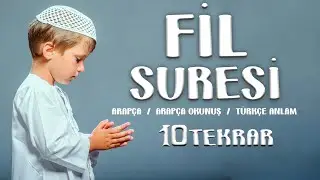Fil Suresi  Ezberle Yeni Ezberleyenler İçin 10 Tekrar Elemtera keyfe fe’ale Rabbuke bi-ashâbi’l-fîl.