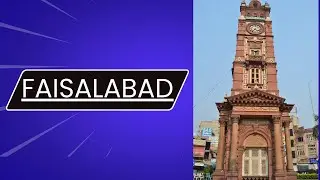 FAISALABAD THE CITY OF BAZAARS & TEXTILE| Faisalabad Information| interview questions