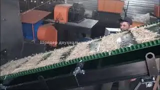 Шредер для древесных отходов