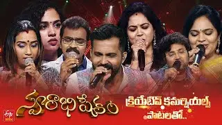 Swarabishekam Season 13 | Banners Special Episode 13 Promo | Sunday 31st July 2022 | watch it on ETV