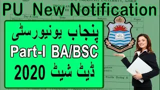 Punjab University BA/BSC Part-I Date Sheet  2020 || Date Sheet 2020 || PU || ADP Part-1 Date Sheet