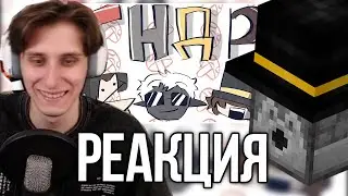 ПУГОД И СЕКБИ СМОТРЯТ - ГНДР но без контекста