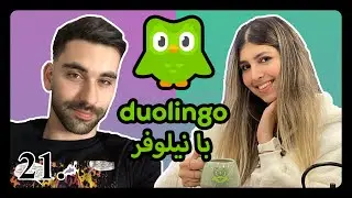 آزمون زبان دولینگو ✅ - توضیحات کامل درباره نحوه برگزاری آزمون دولینگو ✅ - مقایسه با ایلتس و تافل ✅