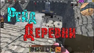 Last Day Rules Survival/ Rust Mobile/рейд маленькой деревни! куча лута!