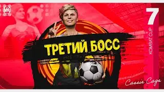 ТРЕТИЙ БОСС ФАТАЛЬНОЙ БАШНИ ЗЕМНОГО ЦАРСТВА 💮 А ТЫ ПРОШЁЛ С ОДНОЙ ПОПЫТКИ?! мк мобайл