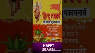 Hindu Nav Varsh Whatsapp Status Video 2024 !! हिंदू नववर्ष एवम चैत्र नवरात्र !! #shorts #ytshorts