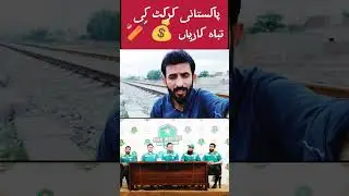 Pakistani Cricket Team Ki Tabah Kariyan #t20worldcup #pakistan #cricketlover #pakvsind #cricketer