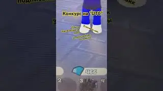 Успей поучавствовать #рек #рекомендации #roblox #хочуврек