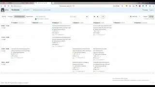 Инструкция - Расписание учебных занятий