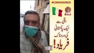A Miserable Plea of Pakistani from Italy