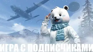 PUBG MOBILE ОБНОВЛЕНИЕ 0.16.5 РАЗНОСИМ ПАБЛИК С ПОДПИСЧИКАМИ  ОТ 3 ЛИЦА  | Пабг мобайл на эмуляторе