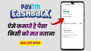 Paytm se Cashback Kaise kamaye 2022 || How to Earn Cashback from Paytm App in Hindi || TECH NILKANTA