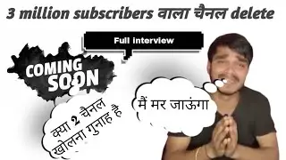3 million subscribers channel Delete | आप यह गलती मत करना | attractive vishal