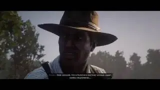 Red Dead Redemption 2 ( Глава-3) Взывая  к прощению (Серия 9)