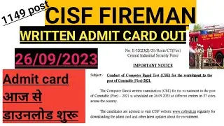 CISF FIREMAN DOWNLOAD ADMIT CARD।। CISF FIREMAN WRITTEN ADMIT CARD OUT।।CISF FIRE ADMIT CARD।।