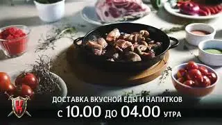 Круглосуточная доставка еды от Кафе Камелот в Керчи