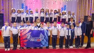 Орлята России. Школа №2, г. Суровикино
