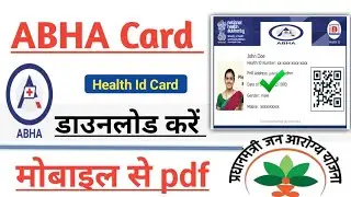 ABHA Card download kaise kare 2024 | ABHA Card Download Online | How to download ABHA Card pdf |