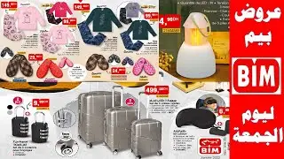 عروض وهميزات بيم المغرب الوطنية ليوم الجمعة 21 يناير 2022 Catalogue BIM Promo Vendredi janvier 2022