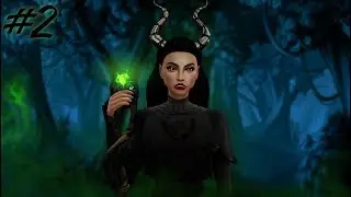 TS4 Злодейская Династия Disney #2 Нашли истинную любовь?
