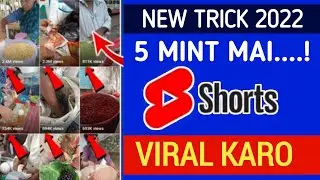 Youtube Shorts Viral Karain Sirf 2 Mint Me - How To Viral Short Video On YouTube | Short Video Viral