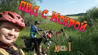 Первое ПВД с Искрой 2024