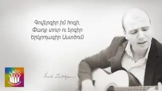 Նարեկ Զարբաբյան - 1000 պատճառ / Narek Zarbabyan - Hazar patchar