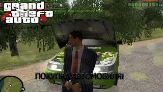 CRMP l Amazing #2 l Покупка машины!
