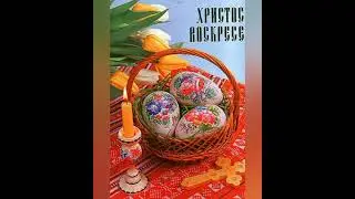 всех с пасхой вас