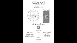 कोरवी एलईडी लाइट इलेक्ट्रीशियन प्रोग्राम