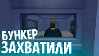 Unturned : Захватили Бункер Детей!