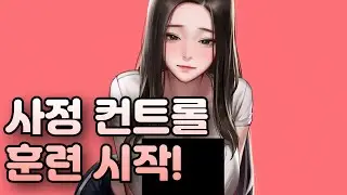 [HFO/OC ASMR] 냉철한 코치의 쾌감 단련 트레이닝. 초심자 편
