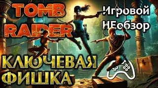 Tomb Raider - the key game feature or where did the series go wrong? | Gaming NOreview