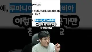 1회 월드컵에 참가국이 13개 국가?