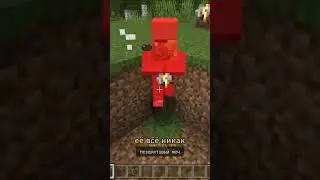 Мод для Майнкрафт бедрок #flekich #minecraft #minecraftpe #майнкрафт #майнкрафтбедрок