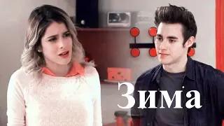 ● Violetta + Leon II Зима