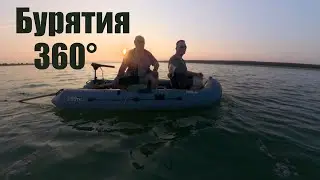 На Электрической тяге по озеру в Додоголе ! Бурятия в 360°