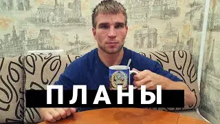 Благодарность Планы Эмоции
