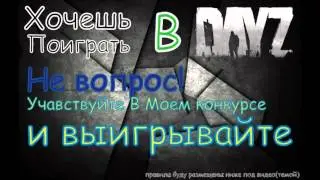 Arma II combined operations (конкурс)