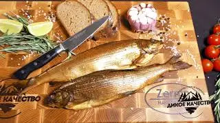 Хариус холодного копчения