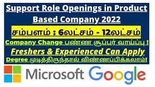 Microsoft Support Engineer 2022 | Google IT Support Jobs Tamil | Customer Support Jobs Tamil