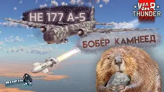 He 177 A-5 
