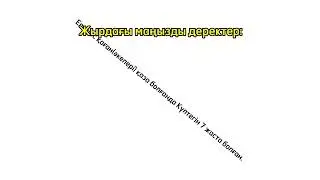 «КҮЛТЕГІН» жыры« Тақырыбы: Ерлік пен ел қорғау, тәуелсіздік жолындағы күрес.