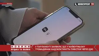 ❗Повістки зможуть НАДСИЛАТИ через «ДІЮ» ❗ у Верховній Раді зробили резонансну заяву